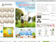 Tablet Screenshot of agrocenter.go.kr