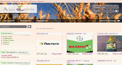 Desktop Screenshot of agrocenter.bg