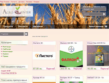 Tablet Screenshot of agrocenter.bg